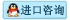 空運(yùn)進(jìn)口，海運(yùn)進(jìn)口，請(qǐng)點(diǎn)擊